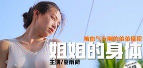Bố dượng đụ con gái trên chuyến đi cắm trại trong xe