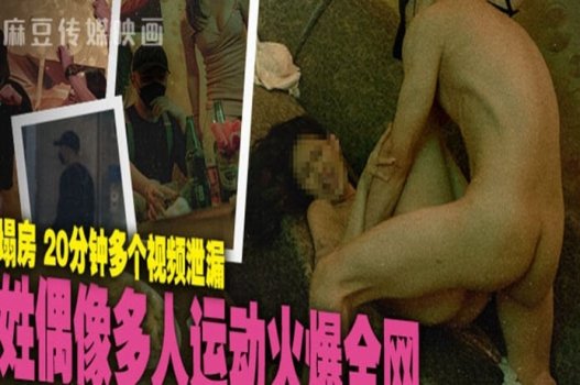 MD 0295 Phim sex vụng trộm ở Trung Quốc
