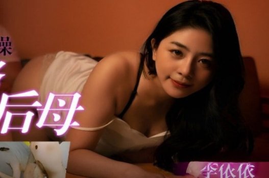 Yi Yi bị buộc phải tham gia hoạt động tình dục tập thể với nhóm nam giới xa lạ
